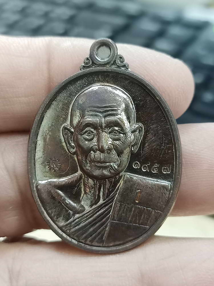 4-504 เหรียญตอก 1 เศรษฐี พันล้าน หลวงปู่สิงห์ วัดบ้านกลาง ศรีสะเกษ 2562 ทด.1957 กล่องเดิม