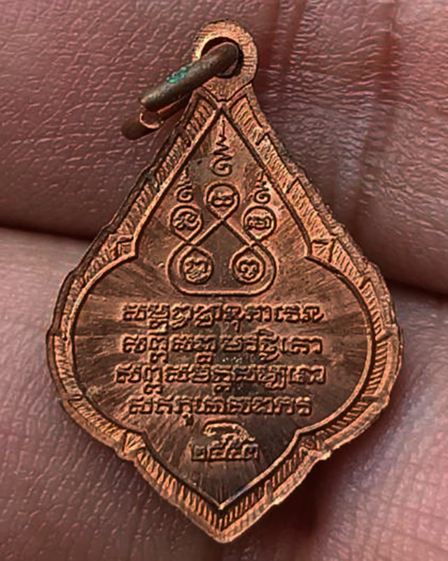 เหรียญย้อนยุคครูบาศรีวิชัย วัดพระธาตุดอยกู่ จ.เชียงใหม่ พ.ศ. 2553