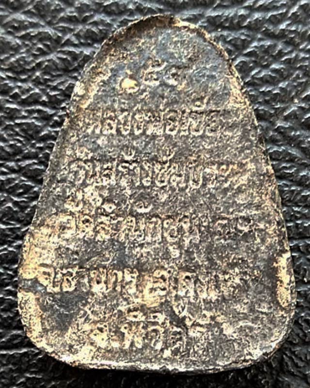 3.หลวงพ่อเขียน วัดสำนักขุนเณร จ.พิจิตร พิมพ์จอบไข่ปลาใหญ่ รุ่นสร้างซุ้มประตู เนื้อดินผสมผง พ.ศ. 2559