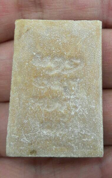 พระสมเด็จเนื้อผงน้ำมัน หลังยันต์ 4 แถว หลวงพ่อกวย วัดโฆสิตาราม(วัดบ้านแค) จ.ชัยนาท ปี 2518 เคาะเดียว