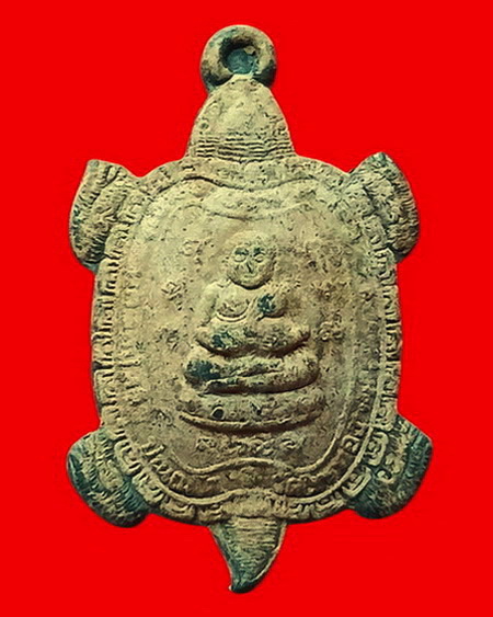 เหรียญพญาเต่าเรือน รุ่นรวมพลัง มหาลาภ เนื้อตะกั่วสนิมแดงกรุศรีสวัสดิ์ จ.กาญจนบุรี พิมพ์เล็กค่ะ