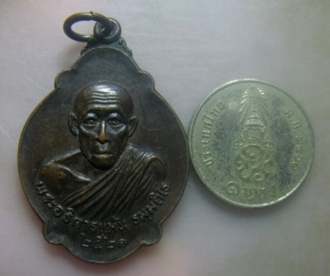 **เบา​ๆ​**เหรียญพระอธิการแม้น ธมฺมถิโร หลังหลวงพ่อเล็ก จ.ปทุมธานี ปี ๒๕๒๑**สวยๆ 