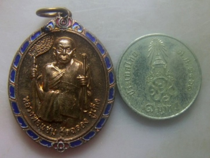 **เบา​ๆ**เหรียญหลวงพ่อแช่ม วัดฉลอง ภูเก็ต ที่ระลึก ๑๐๐ ปี โรงเรียนบ้านฉลอง ปี๒๕๔๙**ลงยาสีน้ำเงินสวยๆ