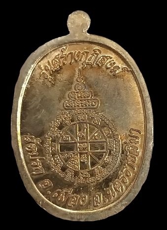 ***โค๊ตศาลากรรมการ***พระนาคปรกหลวงพ่อคูณ ปริสุทโธ รุ่นสร้างกุฎิสงฆ์วัดปรก เนื้อทองแดง ปี 2553