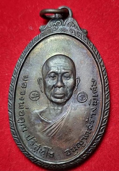 **พระดีปีลึก**เหรียญหลวงพ่อคูณปริสุทโธ เนื้อนวะโลหะ+รอยจารหลวงพ่อคูณ(หายาก) ออกวัดใหม่พิเรนทร์ ปี251
