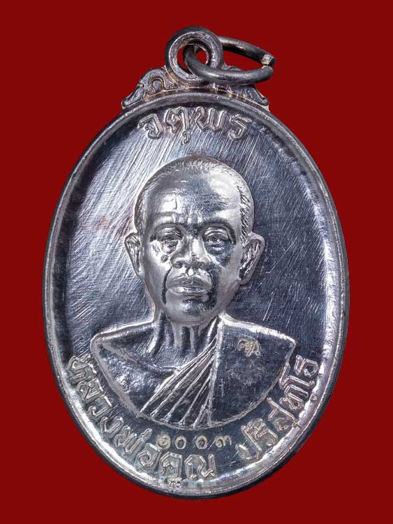 ***น้องๆเจริญพรครับ***เหรียญหลวงพ่อคูณปริสุทโธ รุ่นจตุพร บารมีแผ่ไพศาล เนื้อเงิน ปี2537