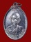 ***น้องๆเจริญพรครับ***เหรียญหลวงพ่อคูณปริสุทโธ รุ่นจตุพร บารมีแผ่ไพศาล เนื้อเงิน ปี2537
