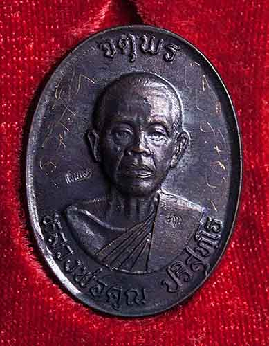 **1ใน500แจกกรรมการ**เหรียญหลวงพ่อคูณ ปริสุทโธ รุ่นจตุพรบารมีแผ่ไพศาล เนื้อทองแดงรมดำหลังแบบ ปี ๒๕๓๗