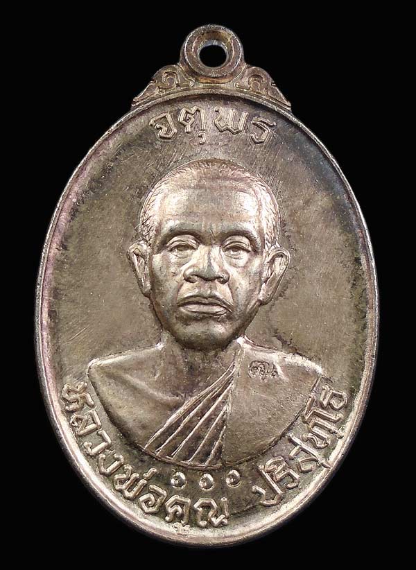 ***น้องๆเจริญพรครับ***เหรียญหลวงพ่อคูณปริสุทโธ รุ่นจตุพร บารมีแผ่ไพศาล เนื้อเงิน ปี2537