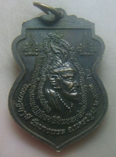 **เบาๆ**เหรียญเสมาหลวงพ่อเปิ่นนั่งเสือ หลังบรมครูฤาษี วัดบางพระ จ.นครปฐม ปี ๒๕๕๓**ตอกโค้ด สวยๆ
