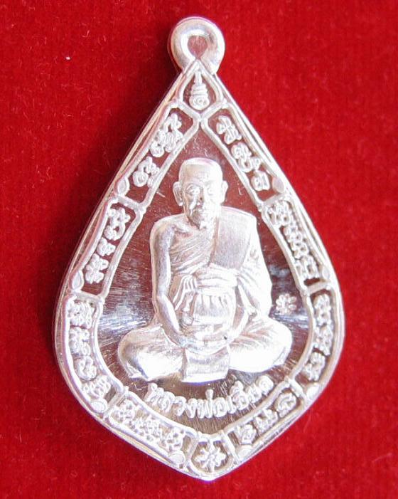 เหรียญรูปเหมือน รุ่นซื้อที่ดิน เนื้อเงิน หลวงพ่อเอียด ปี54 ตอกโค๊ตด้านหน้าหมายเลข 608..เคาะเดียวแดง.