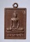 เหรียญหลวงพ่อจั่น วัดท่านจั่น อ.วัดสิงห์ จ.ชัยนาท เนื้อทองแดง