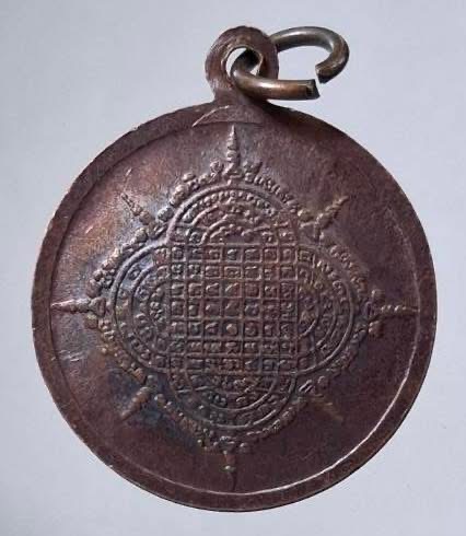 เหรียญบารมีรุ่น๑ หลวงพ่อประเทือง วัดด่านเจริญชัย อ.ศรีเทพ จ.เพชรบูรณ์ ปี2552 เนื้อทองแดง