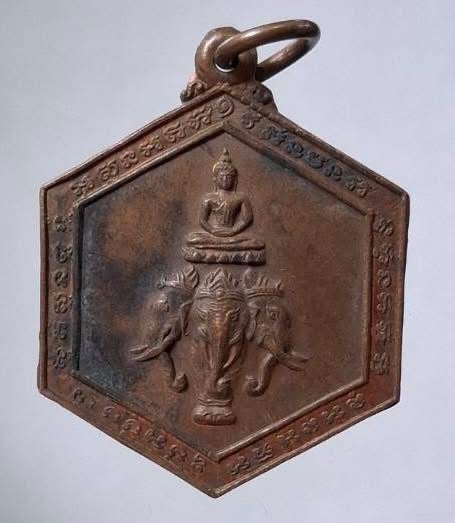 เหรียญพระพุทธทรงช้างเอราวัณ วัดใหม่เอราวัญ จ.ลพบุรี เนื้อทองแดง