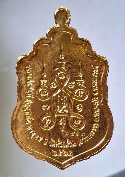 เหรียญหลวงพ่อพัฒน์ วัดห้วยด้วน จ.นครสวรรค์ รุ่นเสมาหันข้าง ปี2563 เนื้อกะไหล่ทอง เลข2438 กล่องเดิมๆ