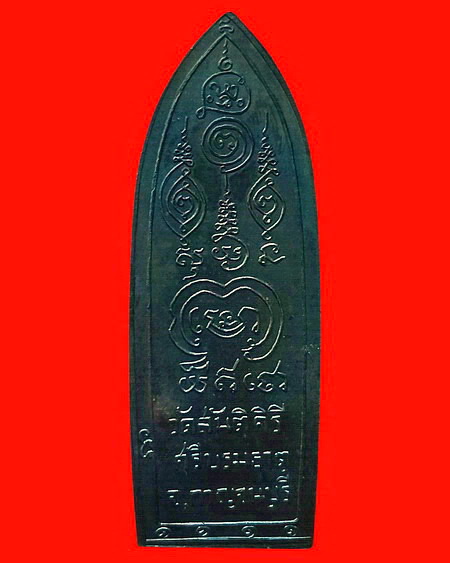 เหรียญหลวงปู่ศุข วัดปากคลองมะขามเฒ่า หลวงพ่อเล็ก วัดสันติคีรีศรีบรมธาตุ(วัดเขาดิน) จ.กาญจนบุรี