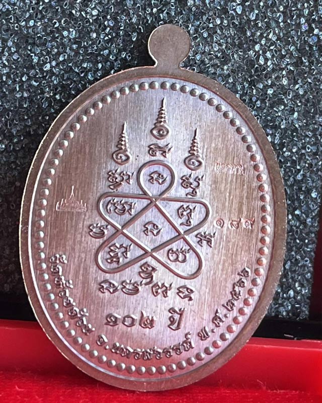 หลวงพ่อพัฒน์ ปุญฺญกาโม วัดห้วยด้วน จ.นครสวรรค์ รุ่น รวยปลดหนี้ รายการเเจกทาน เลข 189