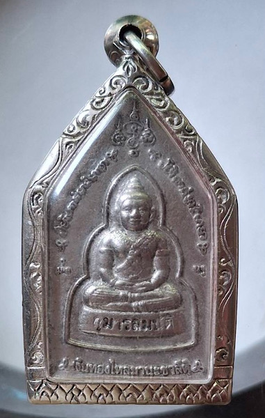 เหรียญพระขุนแผน ใส่ตลับสแตนเลส ไม่ทราบที่