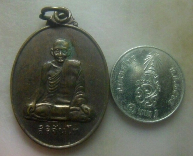 เหรียญสิริจันโท งานพิธีพุทธาภิเษกหุ่นขี้ผึ้ง พระอุบาลีคุณูปมาจารย์ วัดบ้านค้อหวาง ครบ ๑๐๐ ปี จ.อุบล*