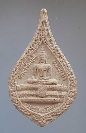 พระผงพระสมณโคดม วัดราชคฤห์ จ.พะเยา ปี2539