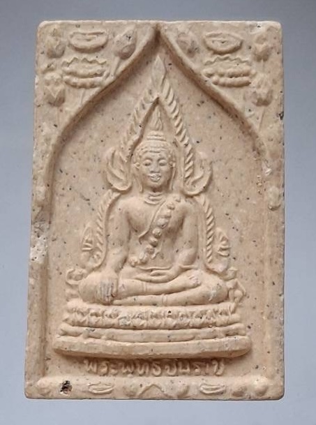 พระผงพระพุทธชินราช หลวงพ่อเดิม วัดหนองโพ จ.นครสวรรค์