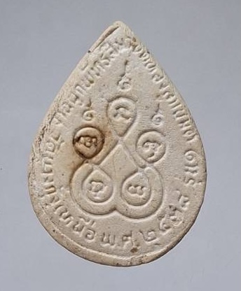 พระผงหลวงพ่อโสธร วัดโสธรวรารามวรวิหาร จ.ฉะเชิงเทรา ออกวัดบางกุ้งเหนือ รุ่น๑ ปี2538