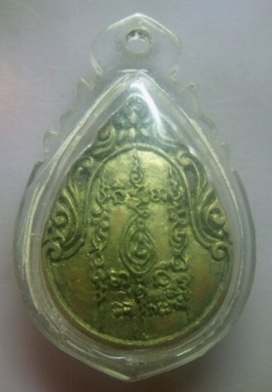 **เบา​ๆ​**เหรียญหล่อลายฉลุ หลวงพ่อเขียน วัดกระทิง อ.เขาคิชฌกูฏ จ.จันทบุรี**เลี่ยมสวยพร้อมใช้