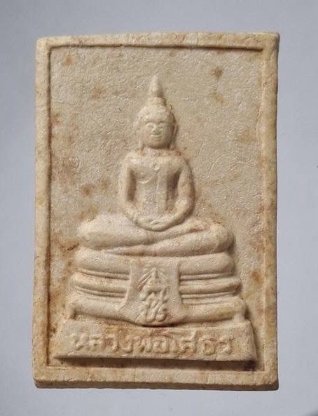 พระผงหลวงพ่อโสธร วัดโสธรวรารามวรวิหาร จ.ฉะเชิงเทรา รุ่นสร้างพระอุโบสถ