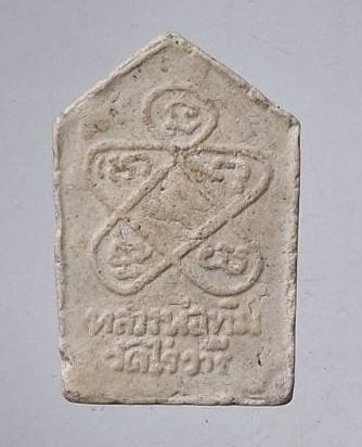 พระขุนแผนพรายกุมาร ไม่ทราบที่