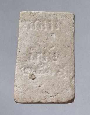 พระสมเด็จคะแนน เนื้อหาส่องมันส์ ไม่ทราบที่