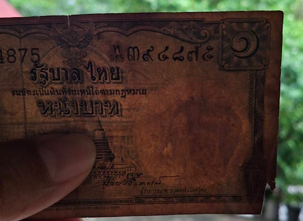 ธนบัตรชนิด๑บาท ลายเซ็นต์อ.ป๋วย อึ้งภากรณ์ สภาพใช้ มีชำรุด