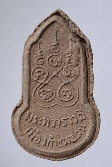 พระทวารวดีเมือกำแพงแสน วัดสว่างชาติประชาบำรุง จ.นครปฐม ปี2522 เนื้อผงว่าน