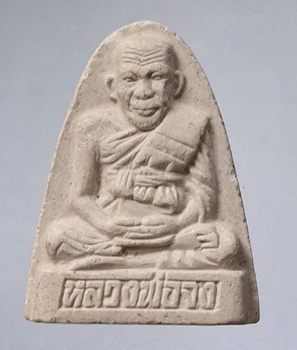 พระผงหลวงพ่อจง วัดหน้าต่างนอก จ.พระนครศรีอยุธยา ออกวัดคลองเก่า