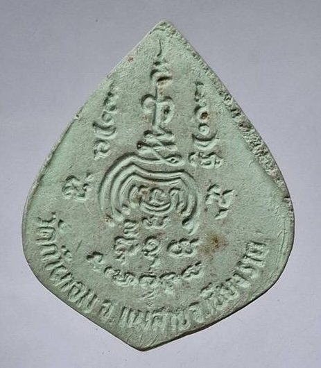 พระผงหลวงพ่อวิชัย วัดถ้ำผาจม อ.แม่สาย จ.เชียงราย