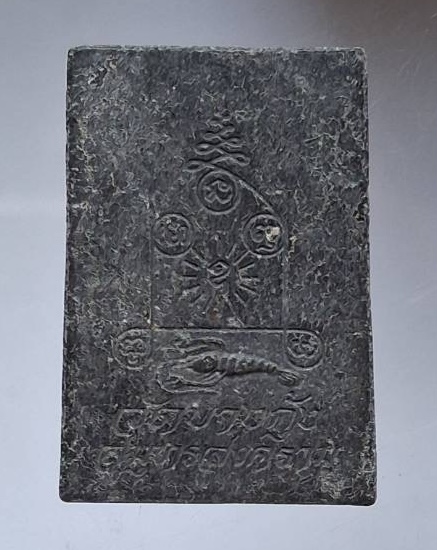 พระสมเด็จ เนื้อผงใบลาน วัดบางกุ้ง จ.สมุทรสงคราม