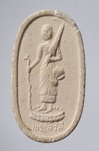 พระสิวลี หลวงพ่อเผือก วัดกิ่งแก้ว จ.สมุทรปราการ เนื้อผง ไม่ทันท่าน