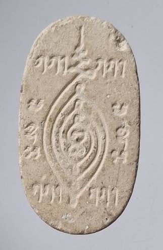 พระสิวลี หลวงพ่อเผือก วัดกิ่งแก้ว จ.สมุทรปราการ เนื้อผง ไม่ทันท่าน