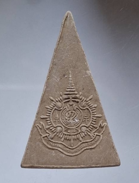 พระสมเด็จจิตรลดา ในหลวงรัชกาลที่๙ ครบ๖รอบ ปี2542