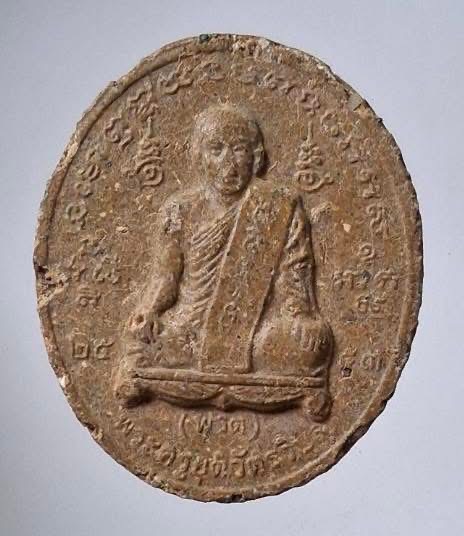 พระผงหลวงพ่อพรต หลวงพ่อนาถ วัดศรีโลหะ จ.กาญจนบุรี ปี2553