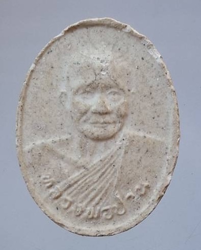 พระผงหลวงพ่อปาน วัดบางนมโค จ.พระนครศรีอยุธยา หลังยันต์เกราะเพชร ออกวัดศาลพันท้ายนรสิงห์ จ.สมุทรสาคร