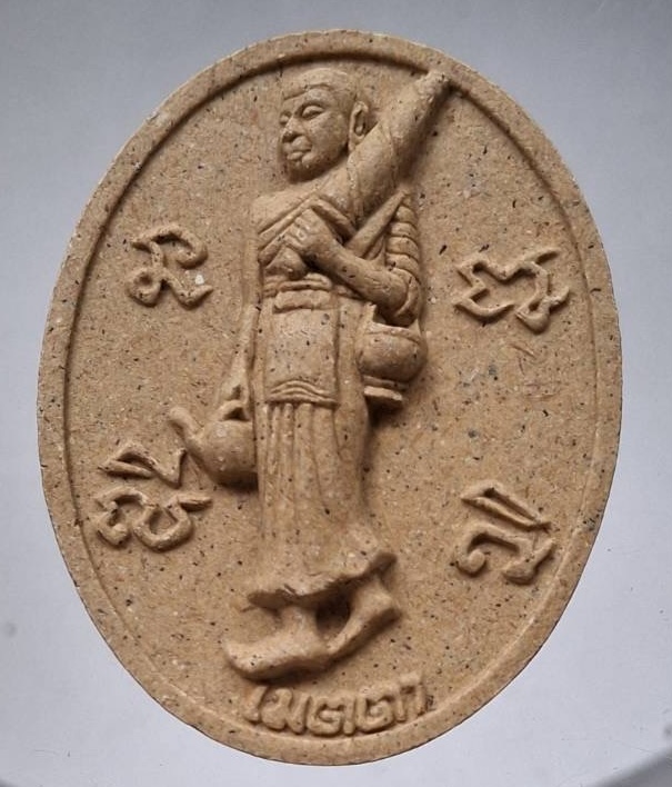 พระสิวลี เนื้อผง หลังสมเด็จพระนเรศวรมหาราช วัดสารคุณสโมสร จ.สระแก้ว ปี2559