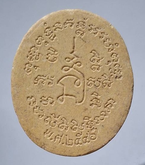 พระผงหลวงพ่อเชื้อ วัดใหม่บำเพ็ญบุญ จ.ชัยนาท ปี2546