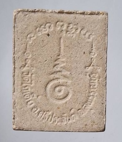 พระผงรุ่นแรก หลวงตาจวน วัดไก่เตี้ย อ.ศรีประจันต์ จ.สุพรรณบุรี รุ่นแรกและรุ่นเดียวที่หลวงตาสร้างไว้