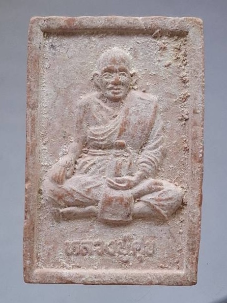 พระผงหลวงปู่ศุข หลังหลวงปู่สำราญ วัดปากคลองมะขามเฒ่า จ.ชัยนาท เนื้อผงกระเบื้องหลังคามณฑปหลวงปู่ศุข