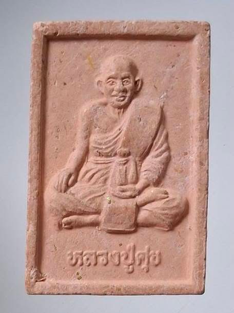 พระผงหลวงปู่ศุข วัดปากคลองมะขามเฒ่า จ.ชัยนาท เนื้อกระเบื้องหลังคามณฑป ปี2545