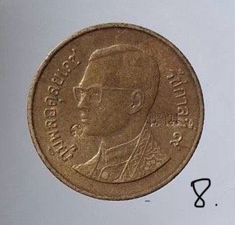 เหรียญขวัญถุง หลวงปู่นาม วัดน้อยชมภู่ จ.สุพรรณบุรี #8