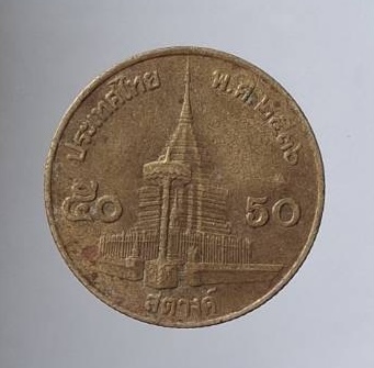 เหรียญขวัญถุง หลวงปู่นาม วัดน้อยชมภู่ จ.สุพรรณบุรี #8