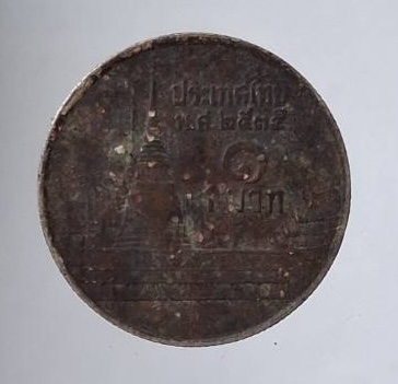 เหรียญขวัญถุง หลวงปู่นาม วัดน้อยชมภู่ จ.สุพรรณบุรี #26.