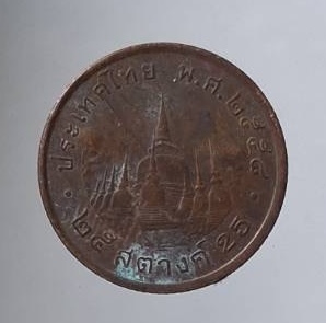 เหรียญขวัญถุง หลวงปู่นาม วัดน้อยชมภู่ จ.สุพรรณบุรี #13