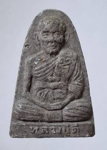 พระผงใบลาน หลวงพ่อดี วัดพระรูป อ.เมือง จ.สุพรรณบุรี รุ่นจงทำดี ปี2538